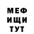 Меф кристаллы GladiatoR577