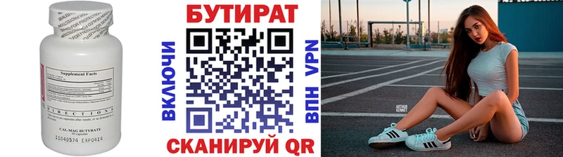 купить закладку  Эртиль  Бутират GHB 