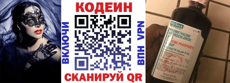Кодеиновый сироп Lean напиток Lean (лин)  Эртиль 