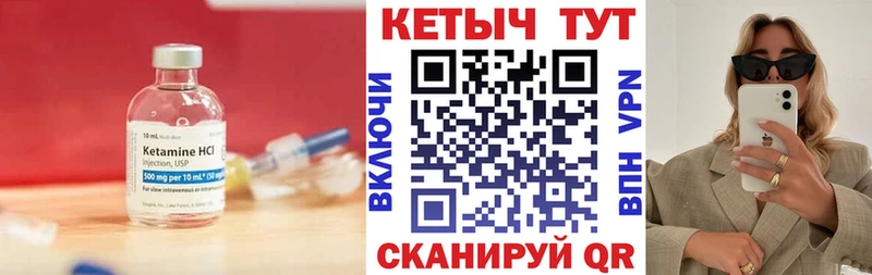 Кетамин VHQ  shop наркотические препараты  Эртиль 