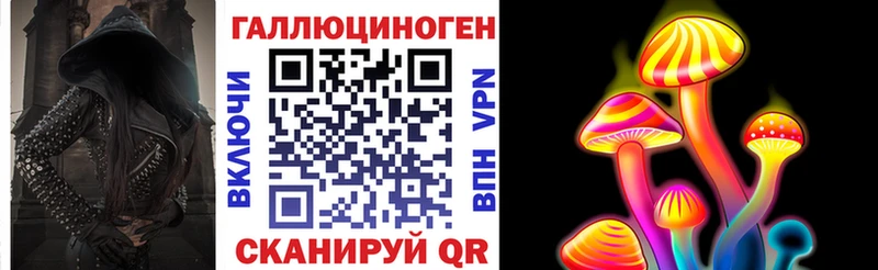 Галлюциногенные грибы ЛСД  Эртиль 